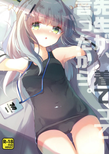 Sensei ga, Kitette Itta kara. cover