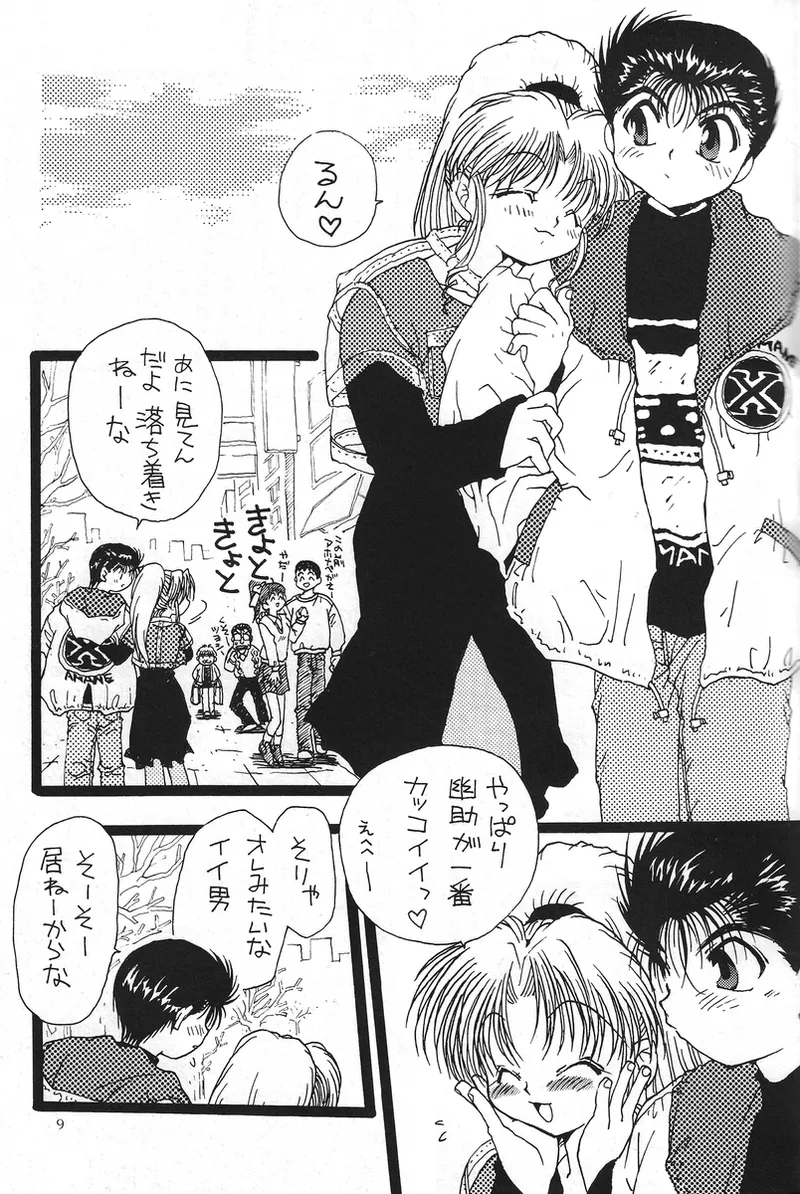 Varius artist yusuke x botan page 4 full