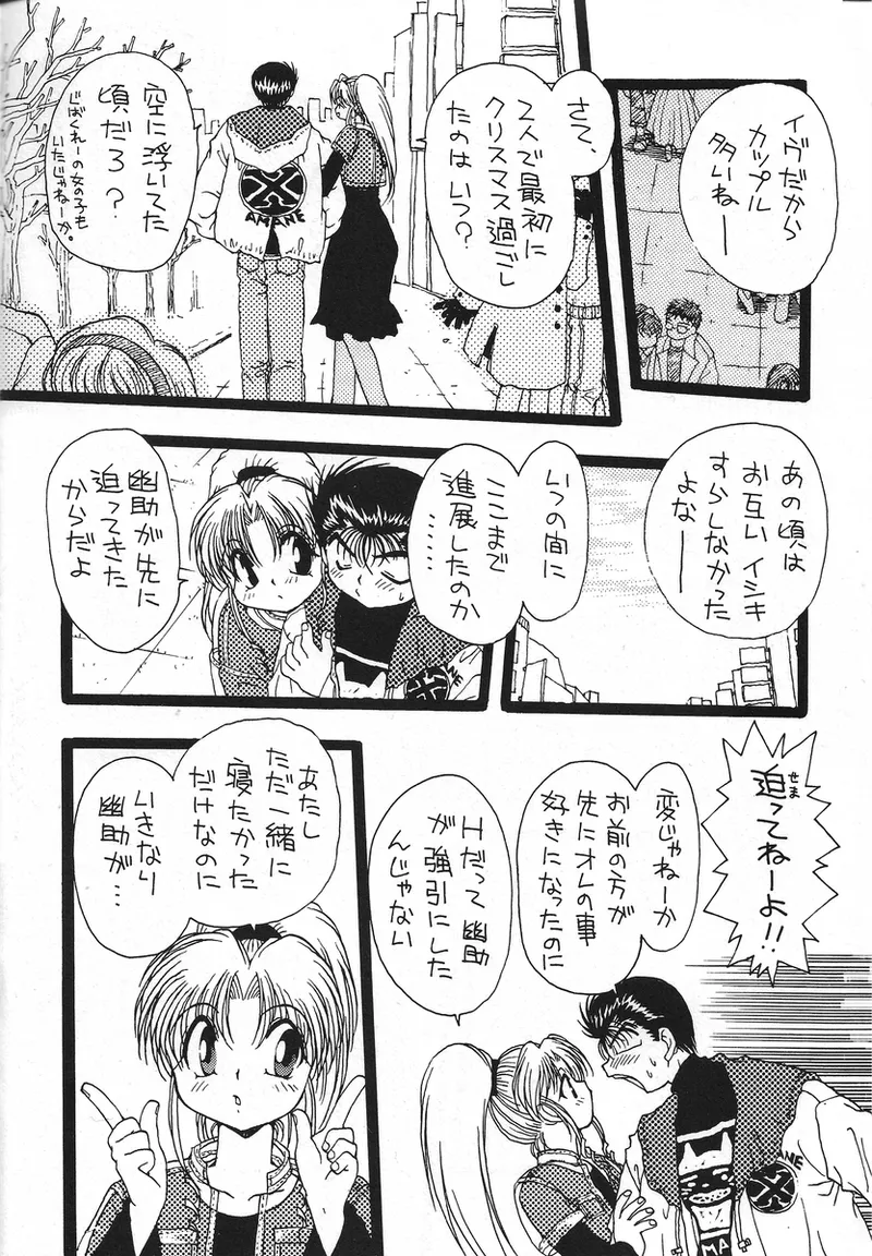 Varius artist yusuke x botan page 5 full