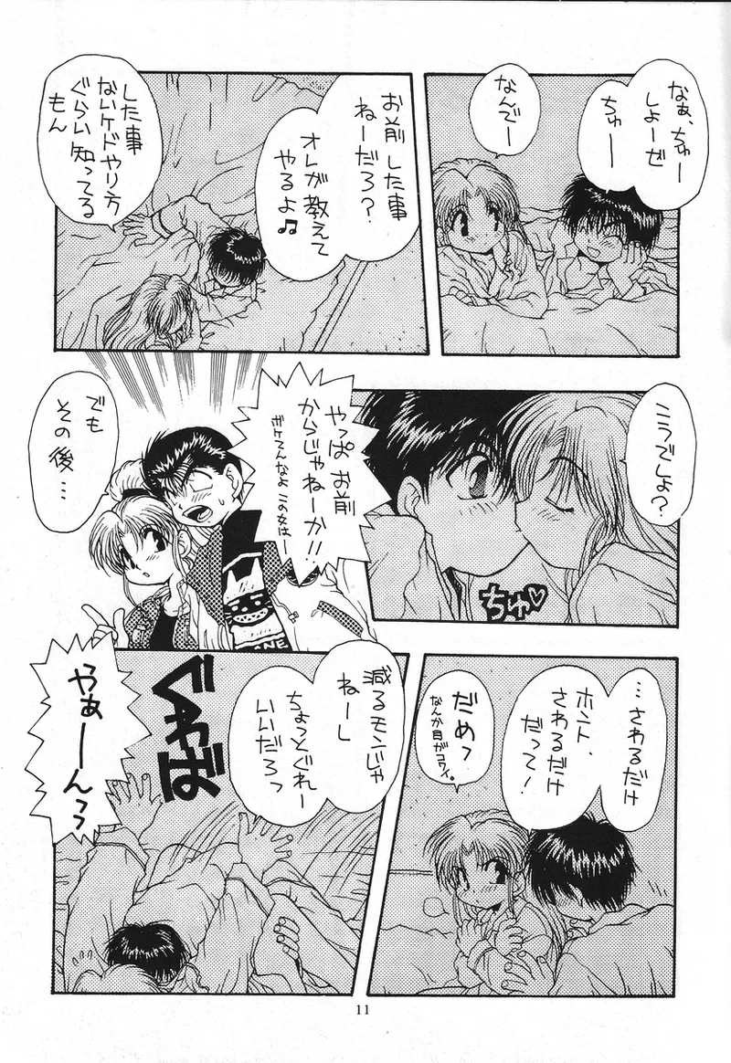 Varius artist yusuke x botan page 6 full