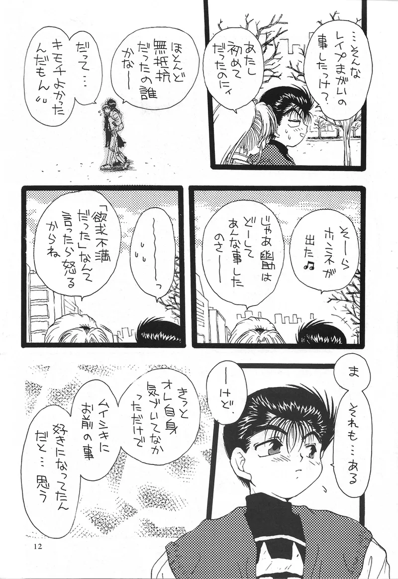 Varius artist yusuke x botan page 7 full