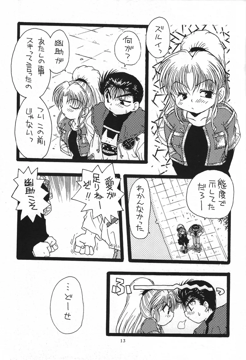 Varius artist yusuke x botan page 8 full