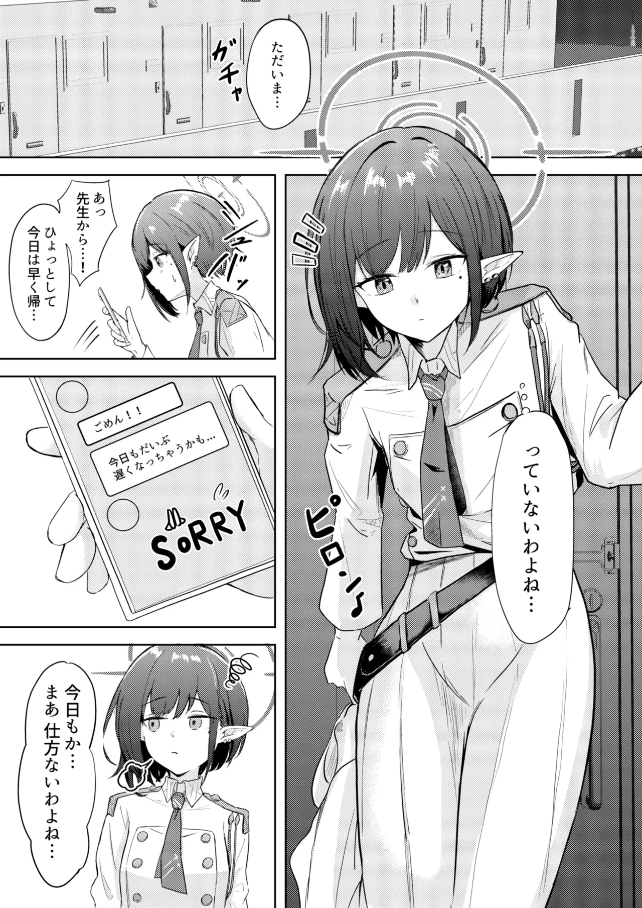 同棲アオイとしっぽり温泉旅行 page 2 full