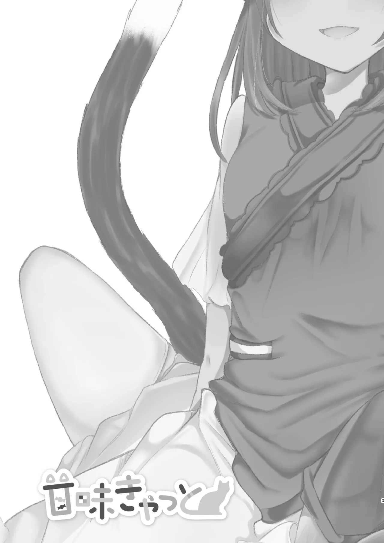 Josou Shumi no Boku ga Kondo wa Futanari Chen-chan ni Okasareru Hon page 2 full