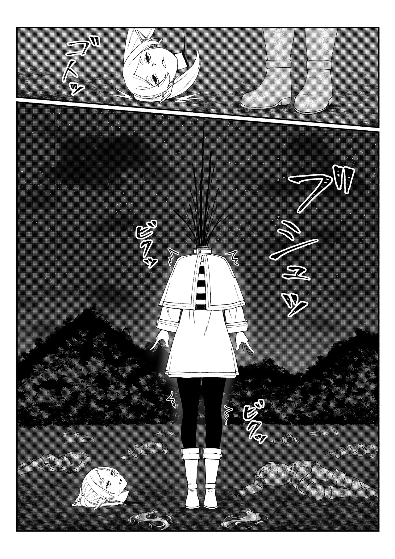 フリー〇ン敗北 page 4 full