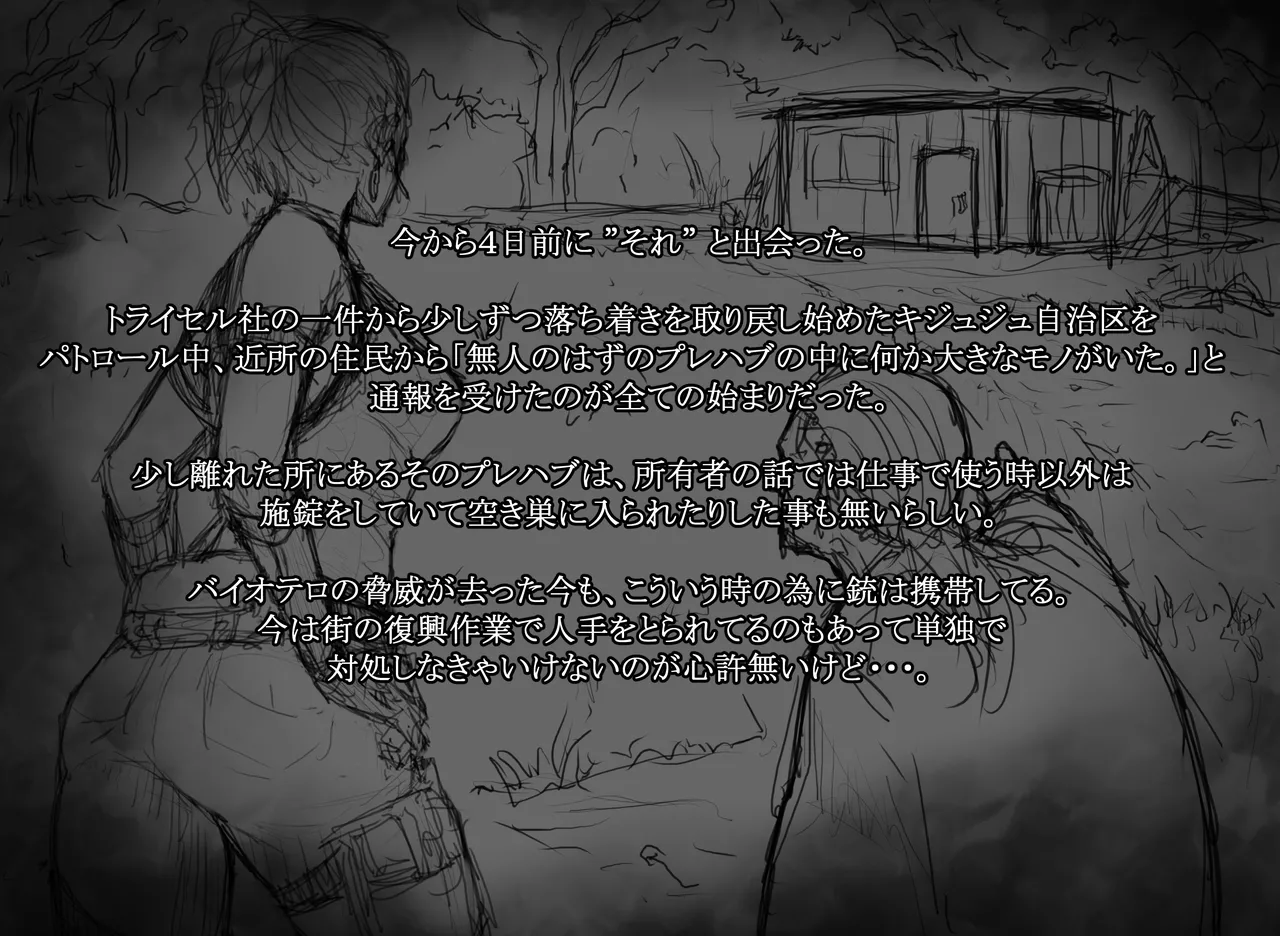 Encounter page 2 full