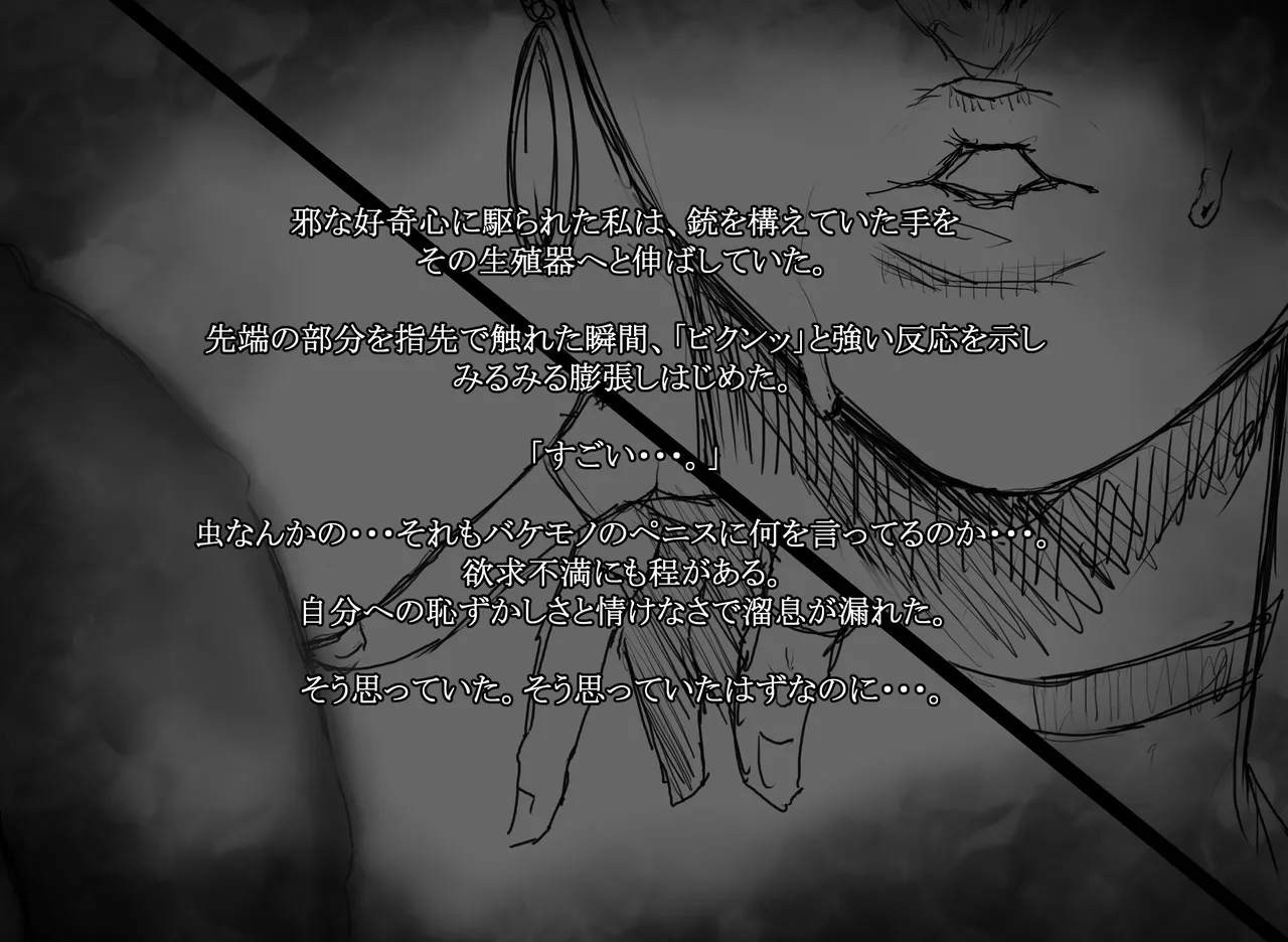 Encounter page 5 full