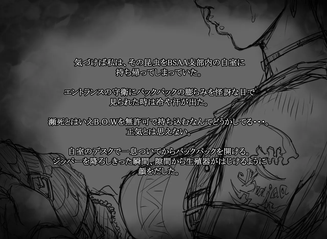 Encounter page 6 full