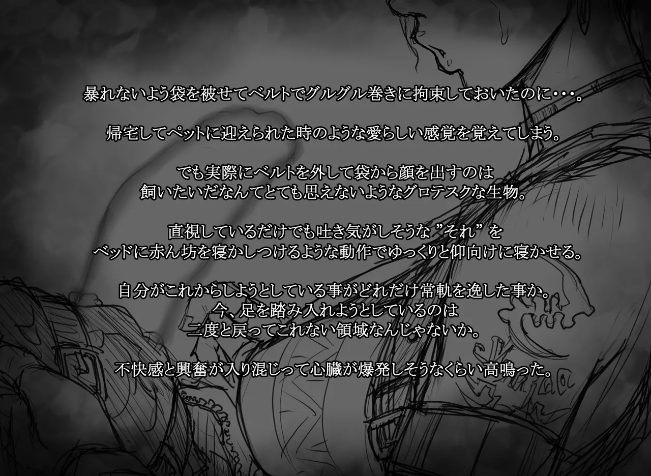 Encounter page 7 full