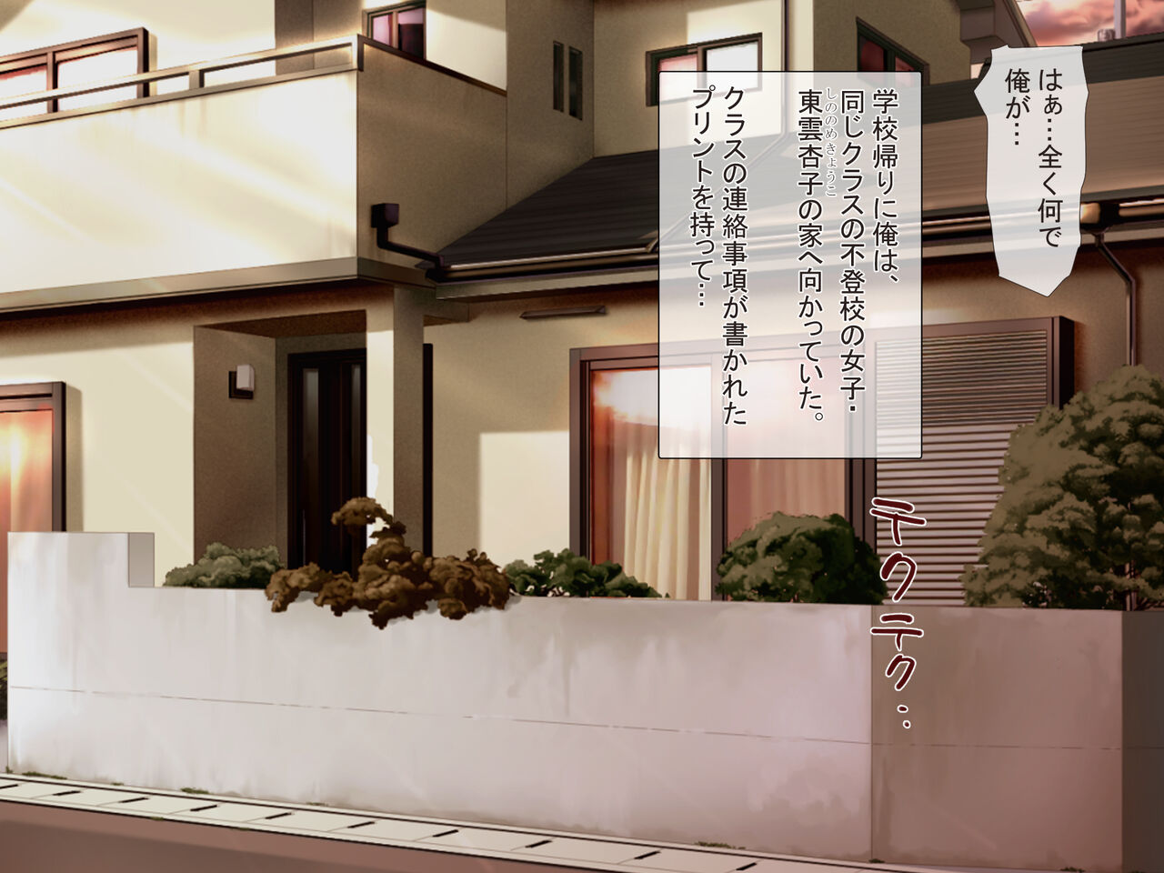 Osananajimi no mukuchina jimi kyonyū ga ero sugiru karada o shi terunode, Hna koto shitara Oho koe dasu no ka dō ka tameshite miru page 2 full