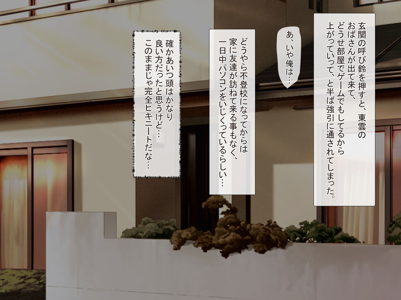 Osananajimi no mukuchina jimi kyonyū ga ero sugiru karada o shi terunode, Hna koto shitara Oho koe dasu no ka dō ka tameshite miru page 5 full