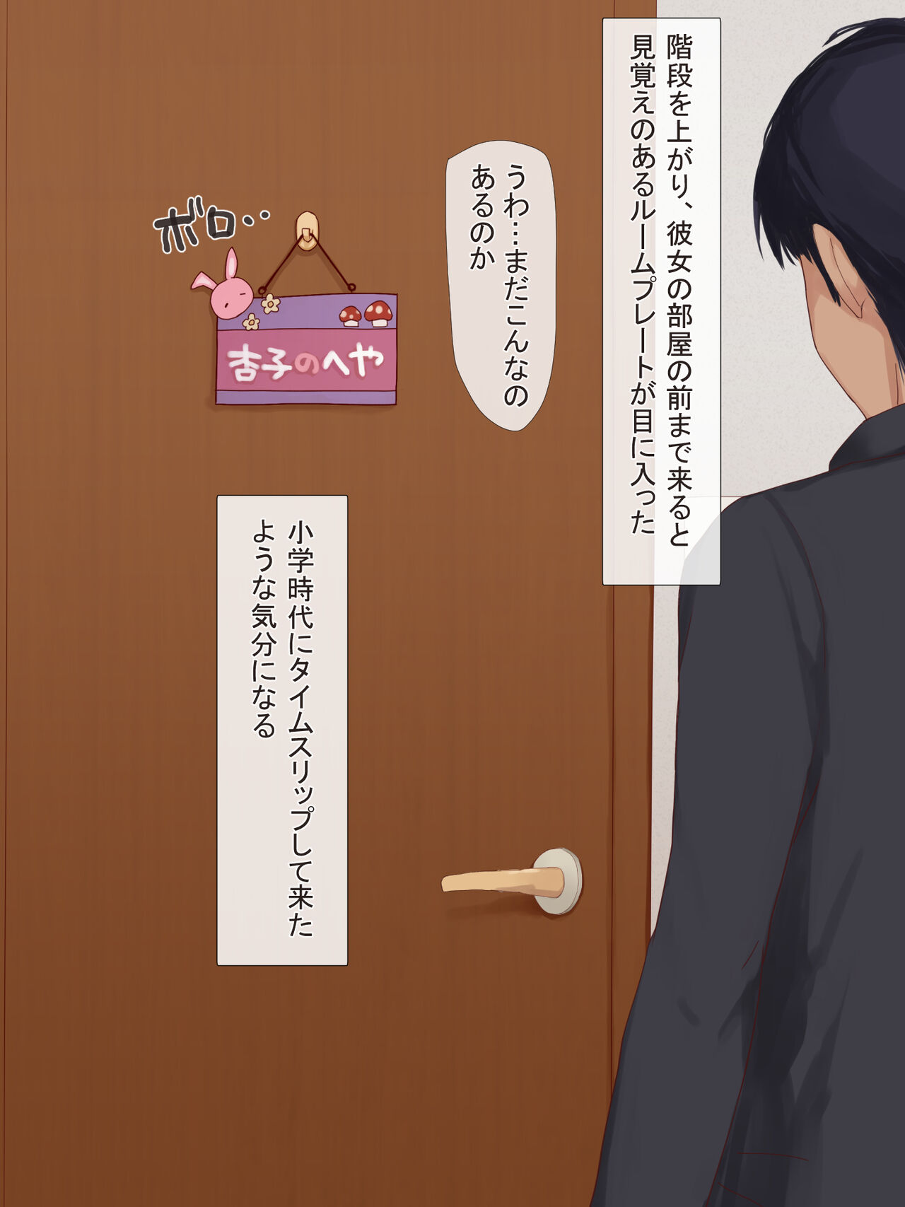 Osananajimi no mukuchina jimi kyonyū ga ero sugiru karada o shi terunode, Hna koto shitara Oho koe dasu no ka dō ka tameshite miru page 6 full