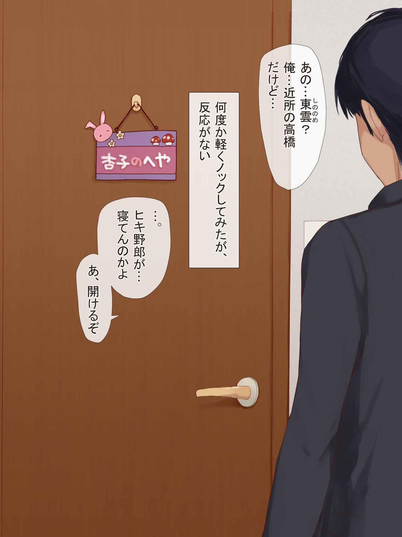 Osananajimi no mukuchina jimi kyonyū ga ero sugiru karada o shi terunode, Hna koto shitara Oho koe dasu no ka dō ka tameshite miru page 7 full