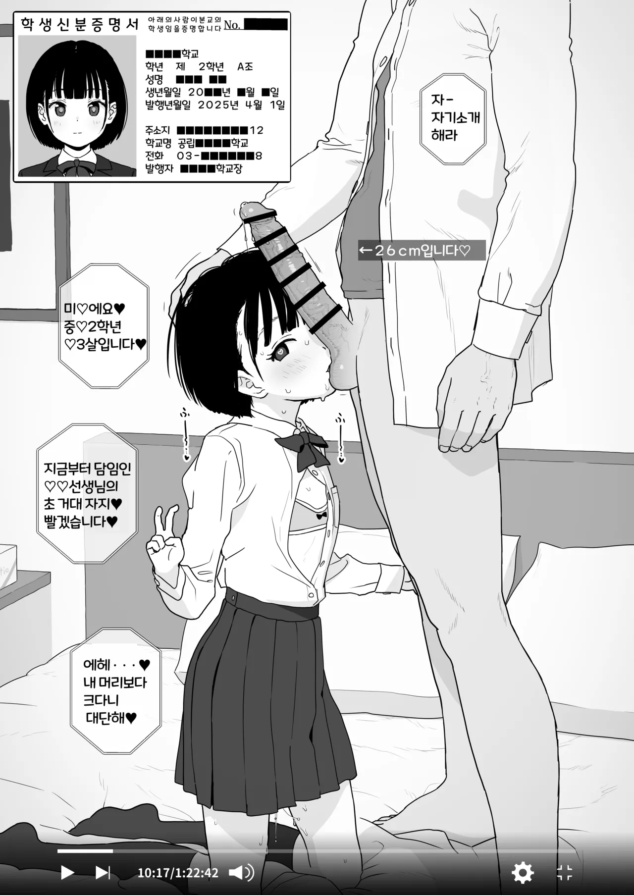 Bou Toritsu C Gaku ni, Oshiego Mind Control shite Hamedori Shimakutteta Atama Bugtteru Kyoushi ga Ita rashii page 4 full