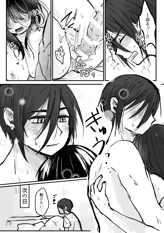 sk-kun Yume Manga page 5 full
