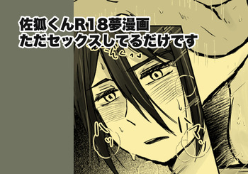 sk-kun Yume Manga cover