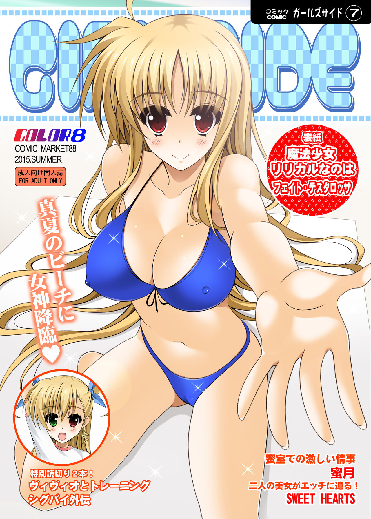 Girls Side 7 page 1 full