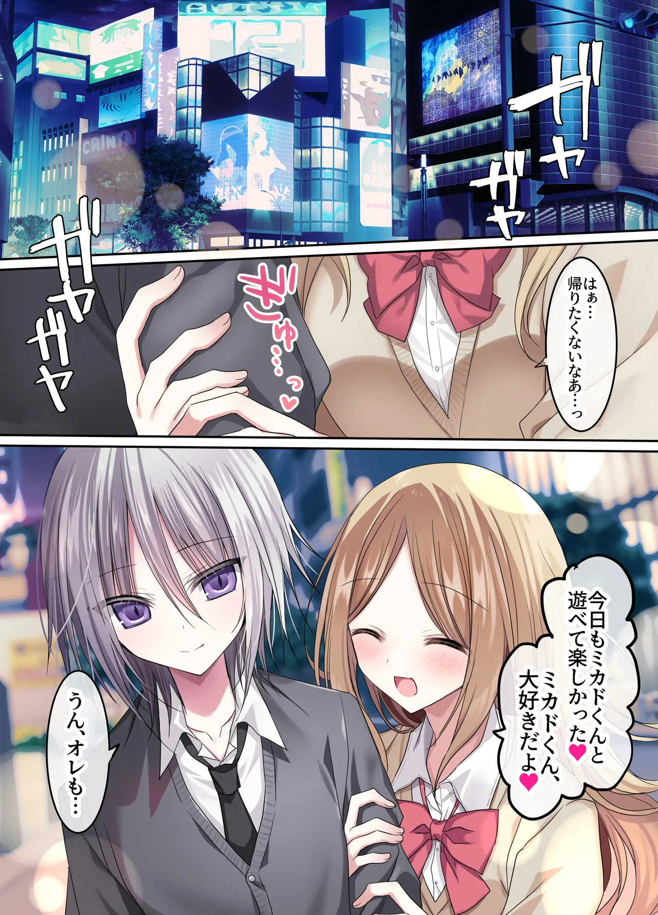 オス・プライドバトル  キモ男大嫌い少年VSわからせキモおじさん page 3 full