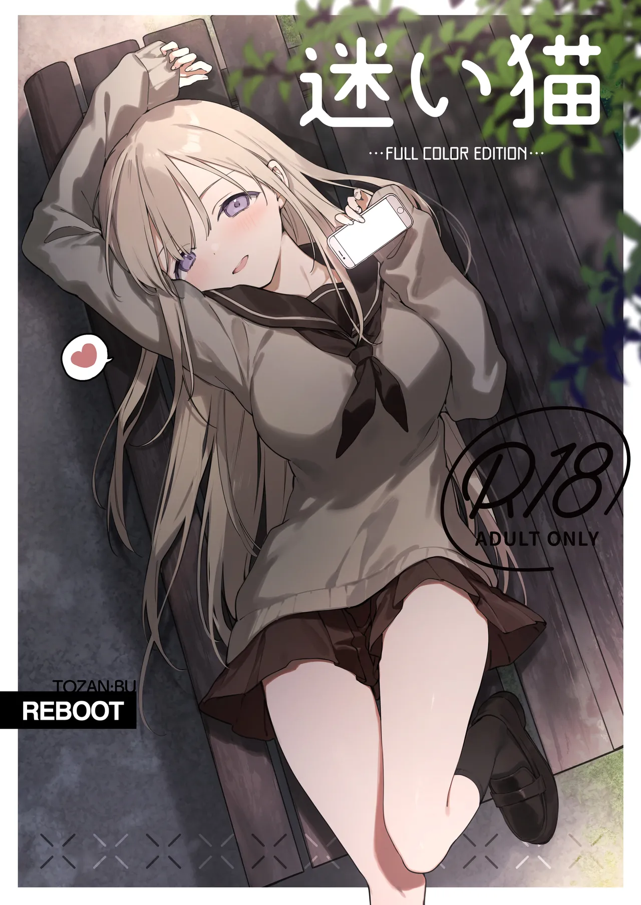 Mayoi Neko -Full Color Edition- page 1 full