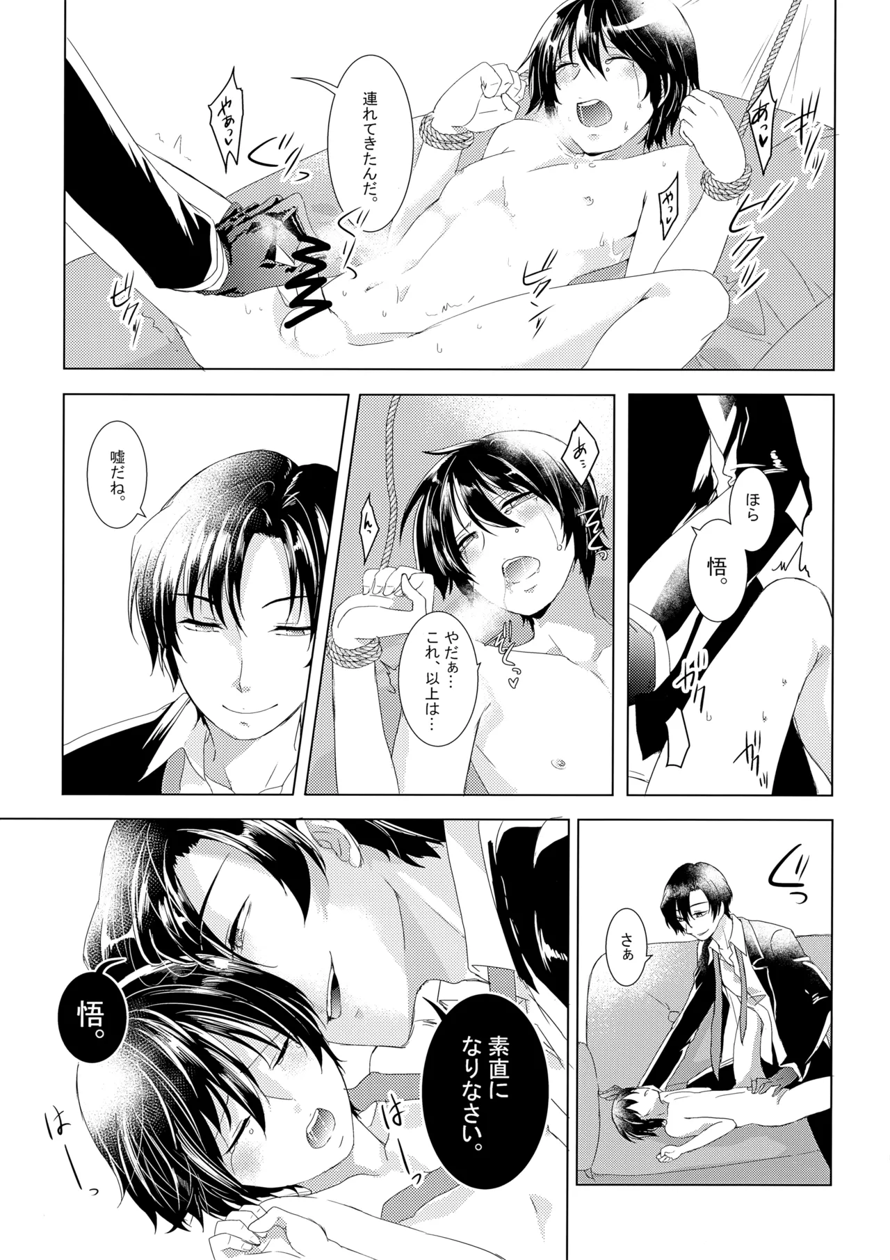 Kyouki no Kumo wa Shizukani Warau page 6 full