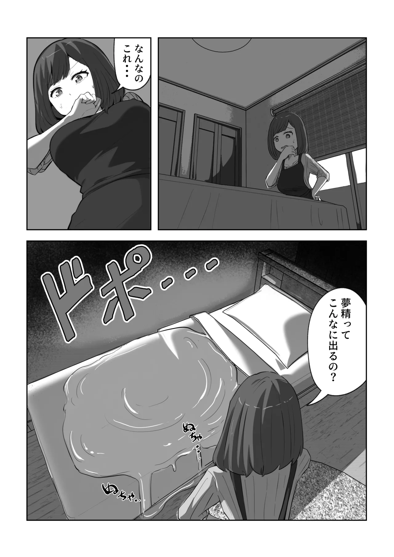 musuko no musei ga egetsunai page 5 full