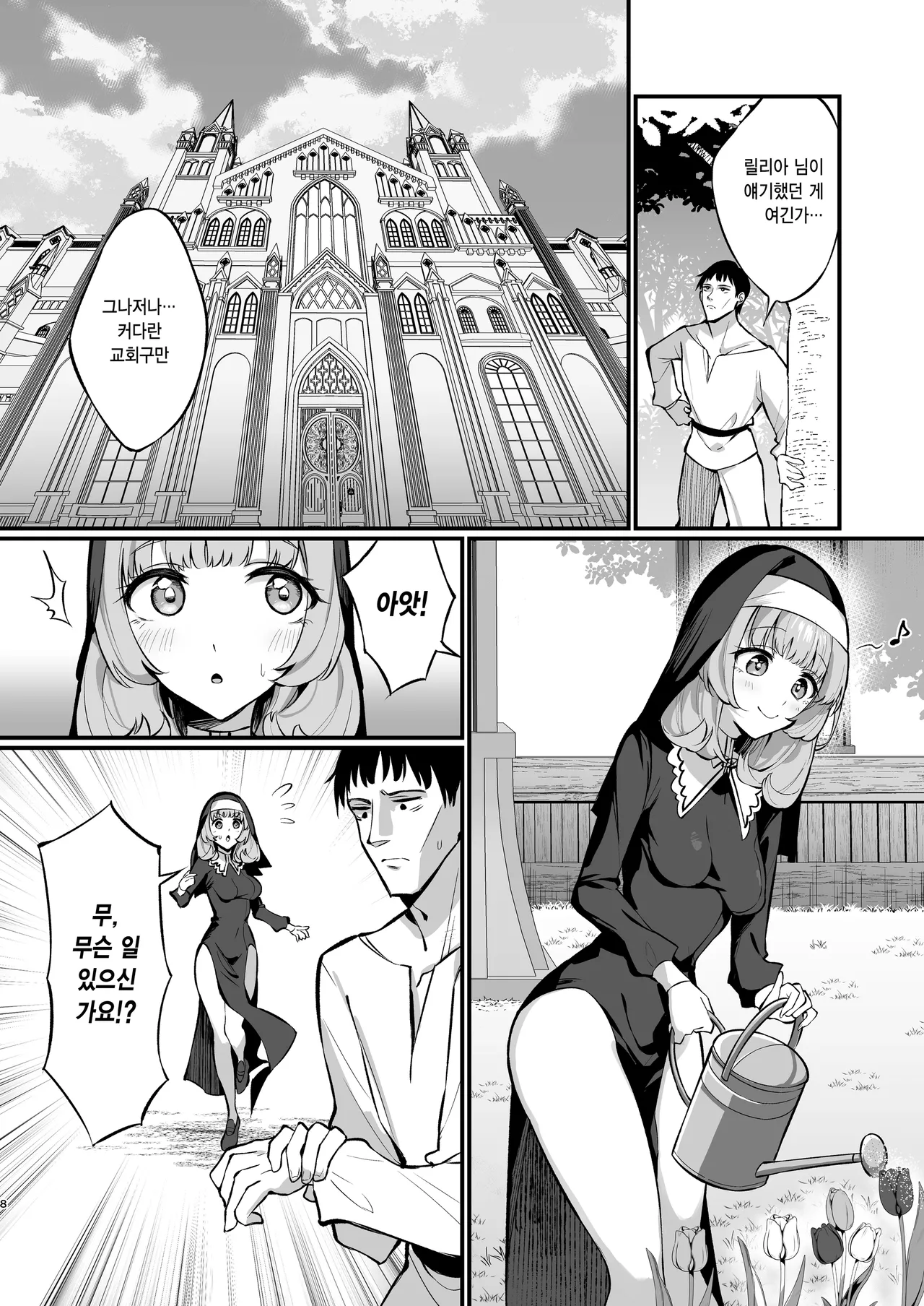 Sister Kanzen Haiboku. ~Muchi na Sister ga honnou de Hatsujo Koubi Surumade~ page 7 full