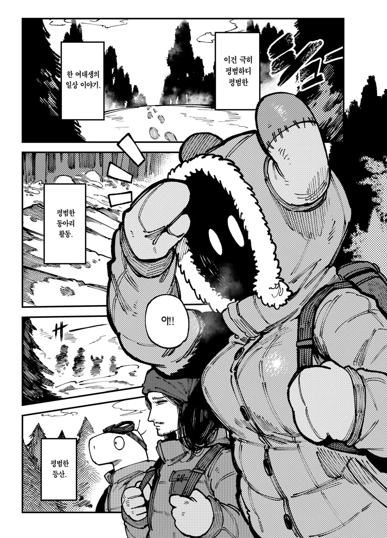 Ie ga Shike Sugite Haete Kita Genkaku Yuuhatsu Suru Kinoko o Goshoku Shite Hatsujou Shita Ato no Are ya Kore 2 | 집이 너무 습해서 자란 환각을 유발하는 버섯을 잘못 먹고 발정이 나서 생긴 일들 2 page 5 full