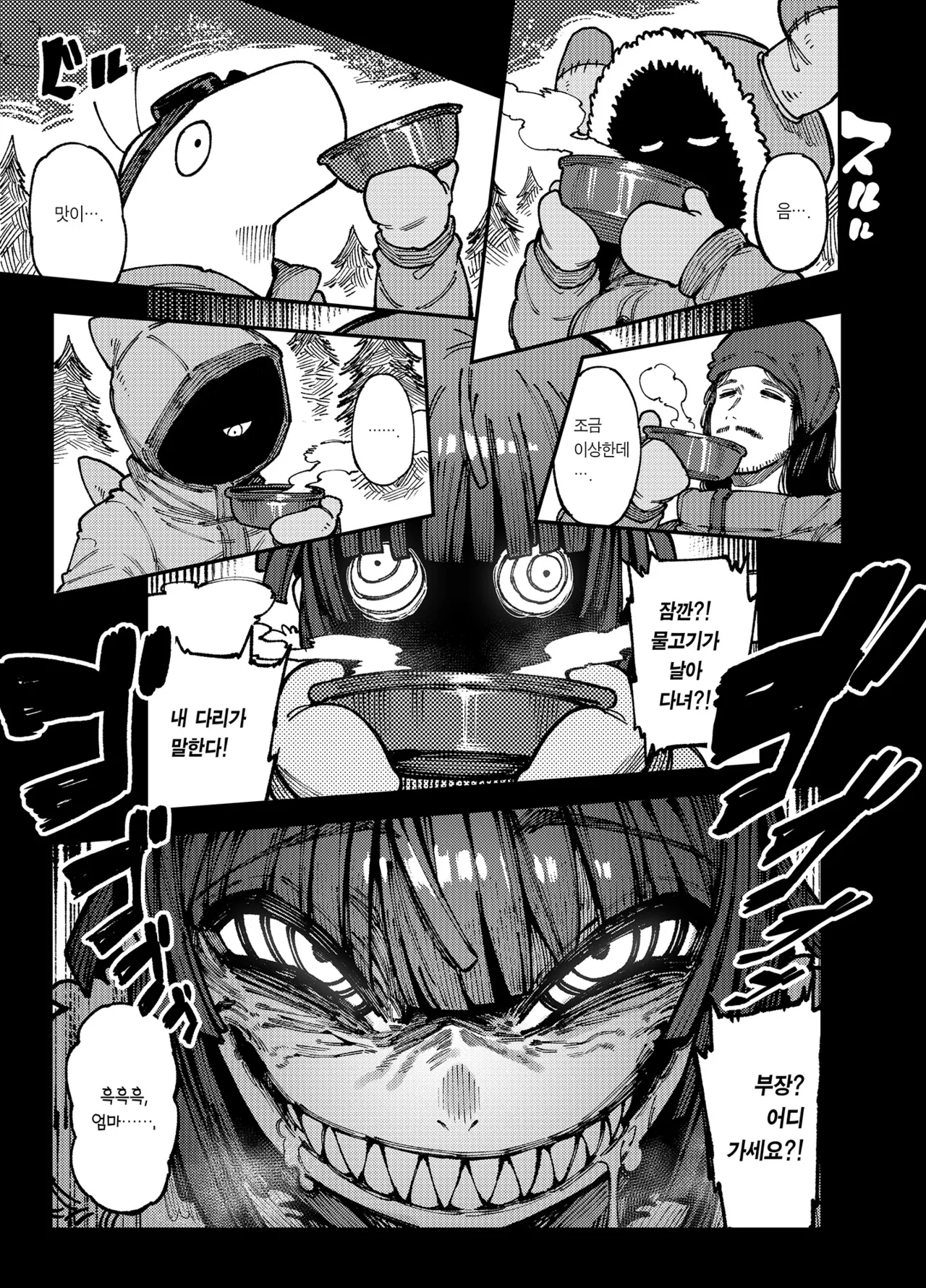 Ie ga Shike Sugite Haete Kita Genkaku Yuuhatsu Suru Kinoko o Goshoku Shite Hatsujou Shita Ato no Are ya Kore 2 | 집이 너무 습해서 자란 환각을 유발하는 버섯을 잘못 먹고 발정이 나서 생긴 일들 2 page 9 full