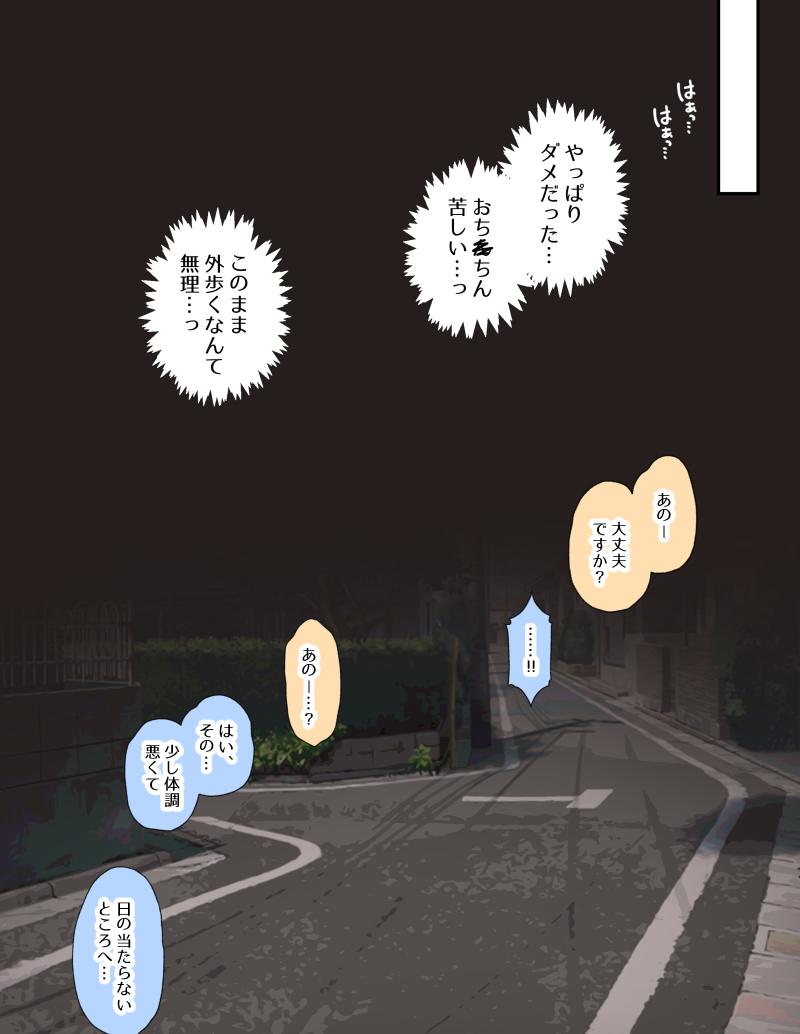 Tsuki 1-kai Chinpo ga Haeru DaviGaki no Hanashi page 6 full