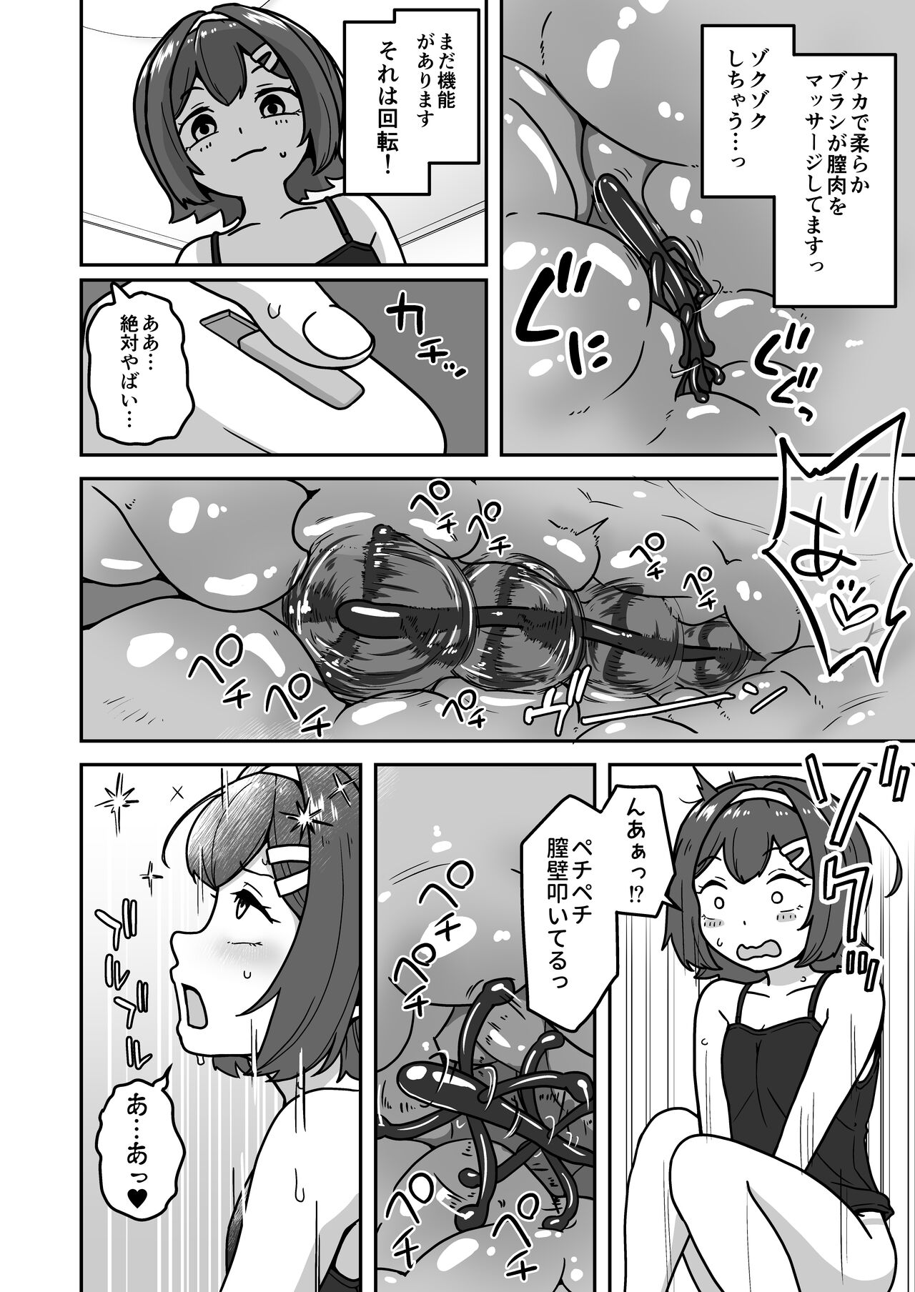 Muchi na Lolikko ga Onanie ni Dohamari Shichau Hanashi 2 -Mohaya Muchi de wa Nai Hen- page 6 full