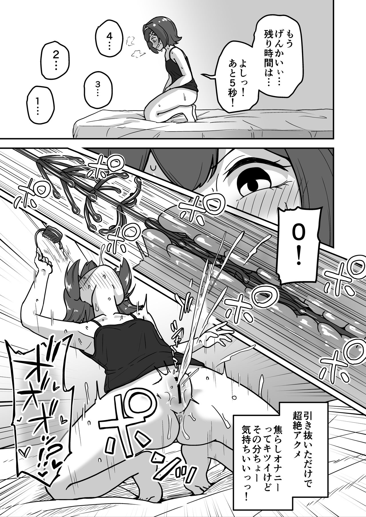 Muchi na Lolikko ga Onanie ni Dohamari Shichau Hanashi 2 -Mohaya Muchi de wa Nai Hen- page 9 full