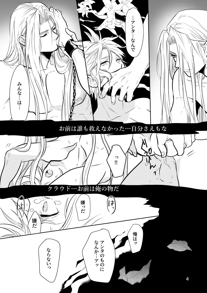 Omoide No Bako page 4 full