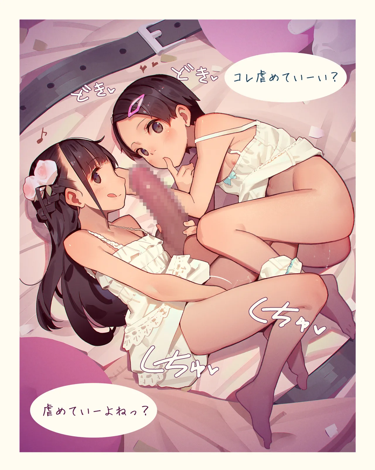 2020-2023 Meshugakan-chan playing with a man, illustration compendium 2020-2023 page 6 full