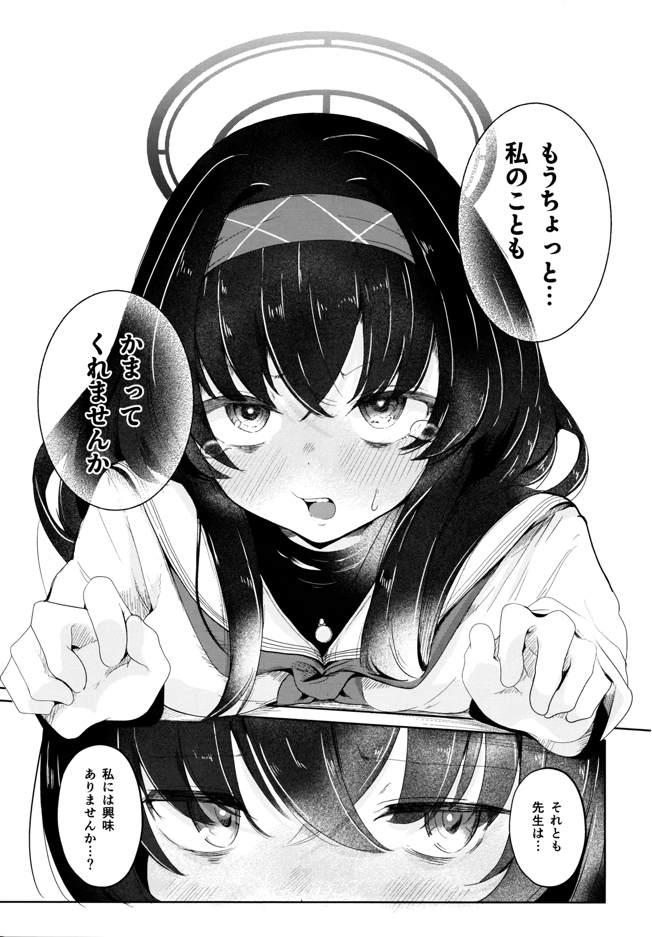 Shoka no Yume kara Tsuredashite page 4 full