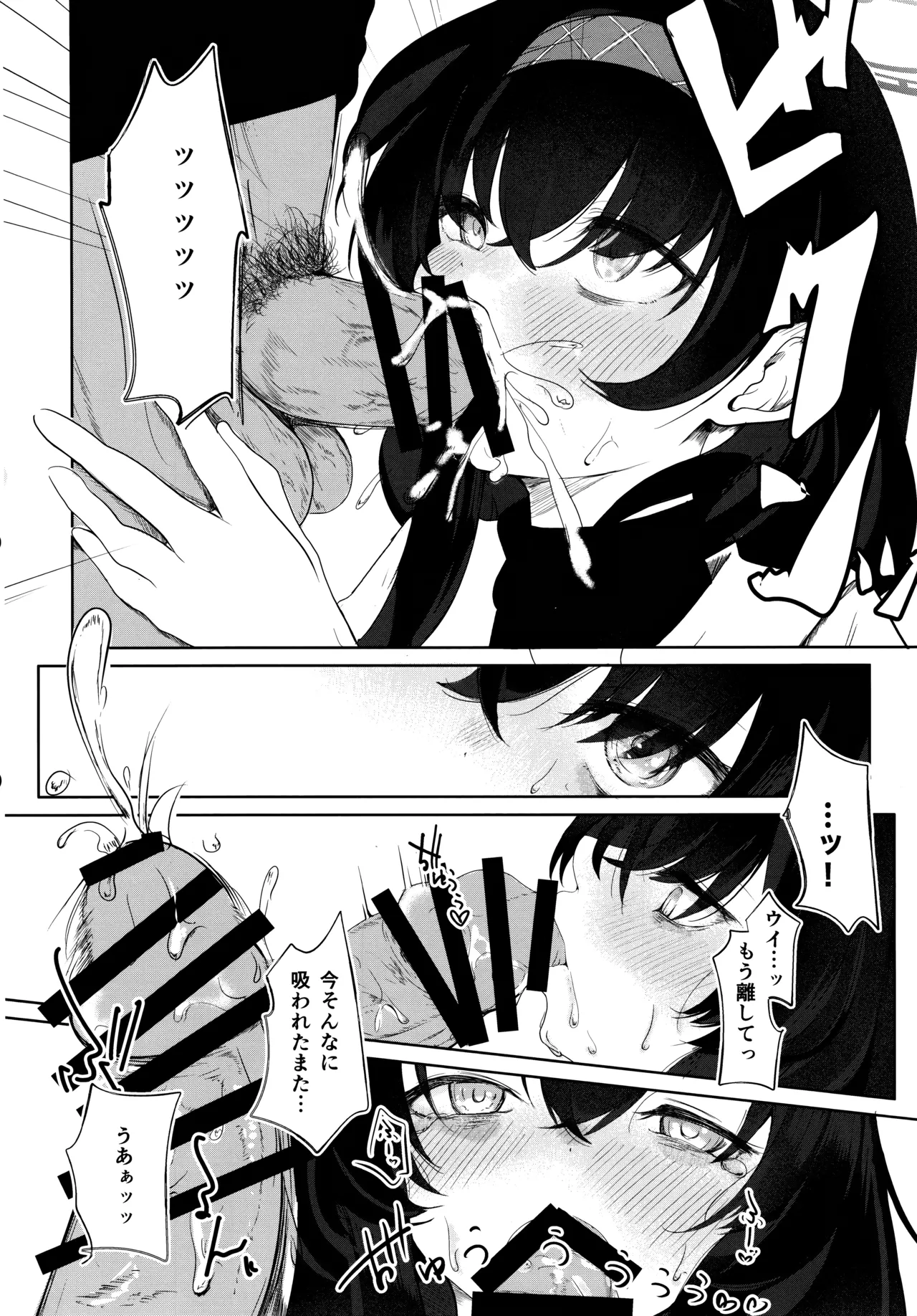 Shoka no Yume kara Tsuredashite page 7 full