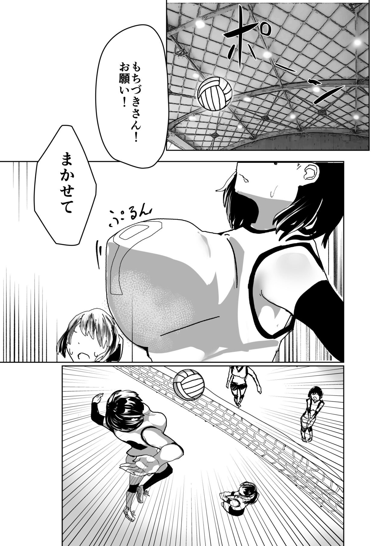 Futanari  Volley-bu  no Houkago Himitsu  SEX page 5 full