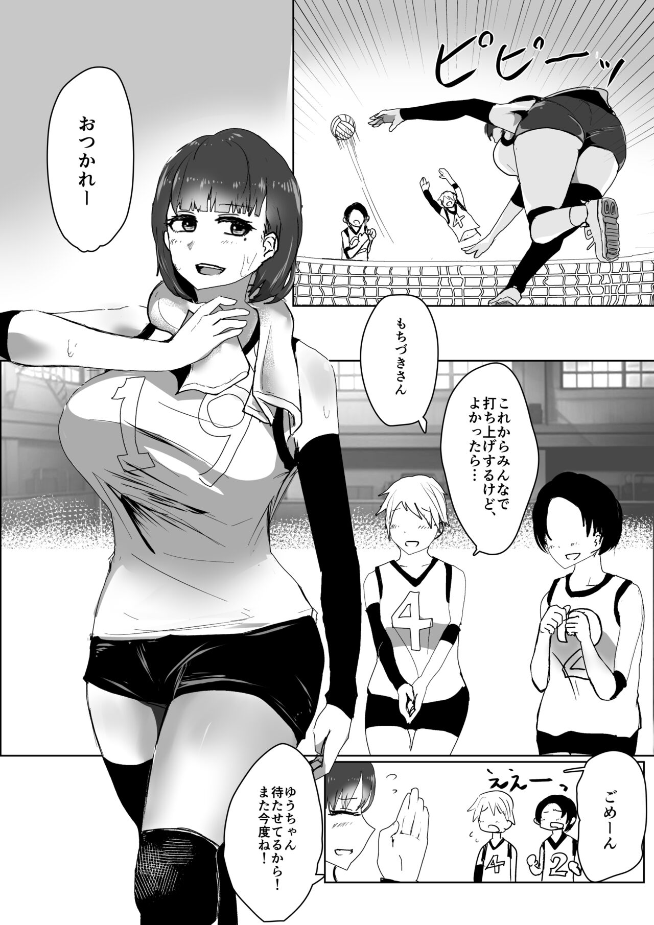 Futanari  Volley-bu  no Houkago Himitsu  SEX page 6 full