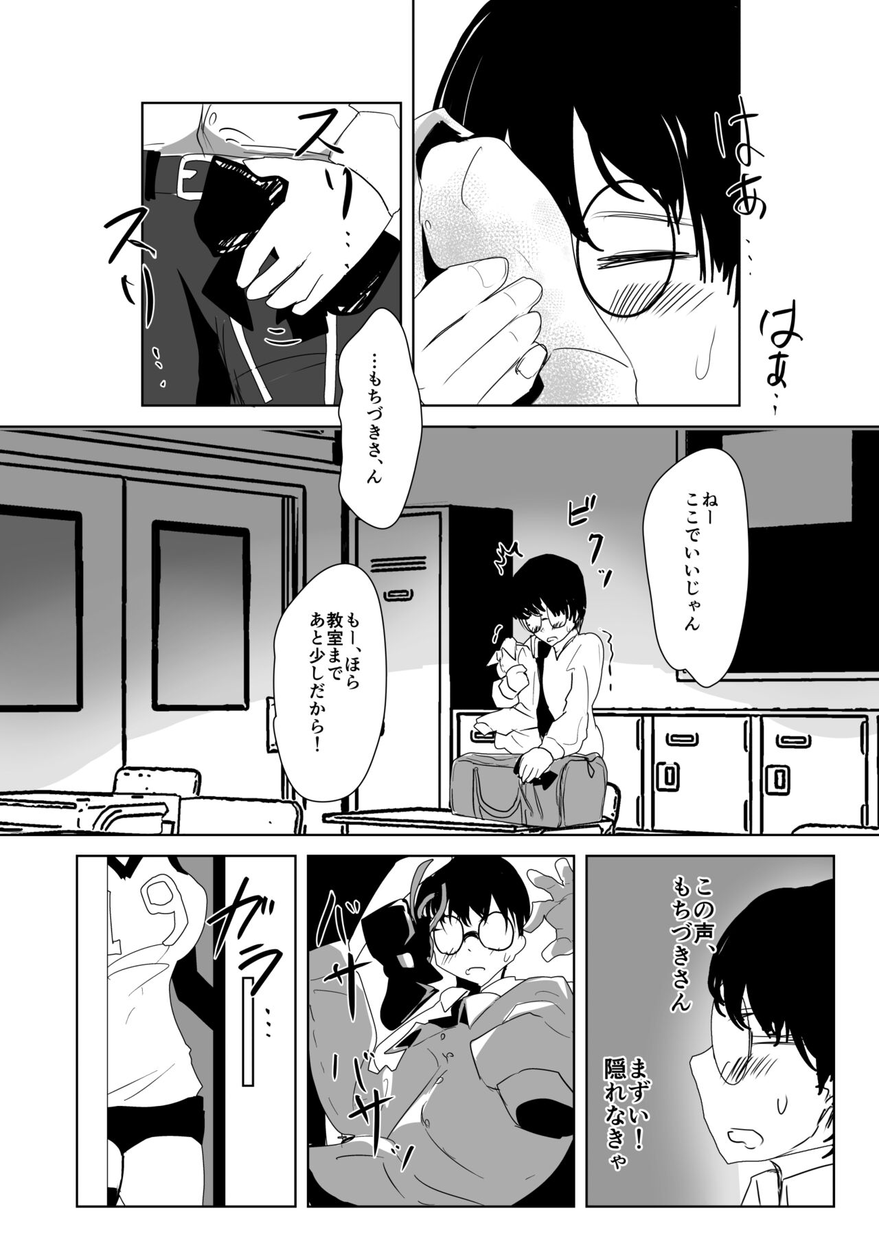 Futanari  Volley-bu  no Houkago Himitsu  SEX page 8 full