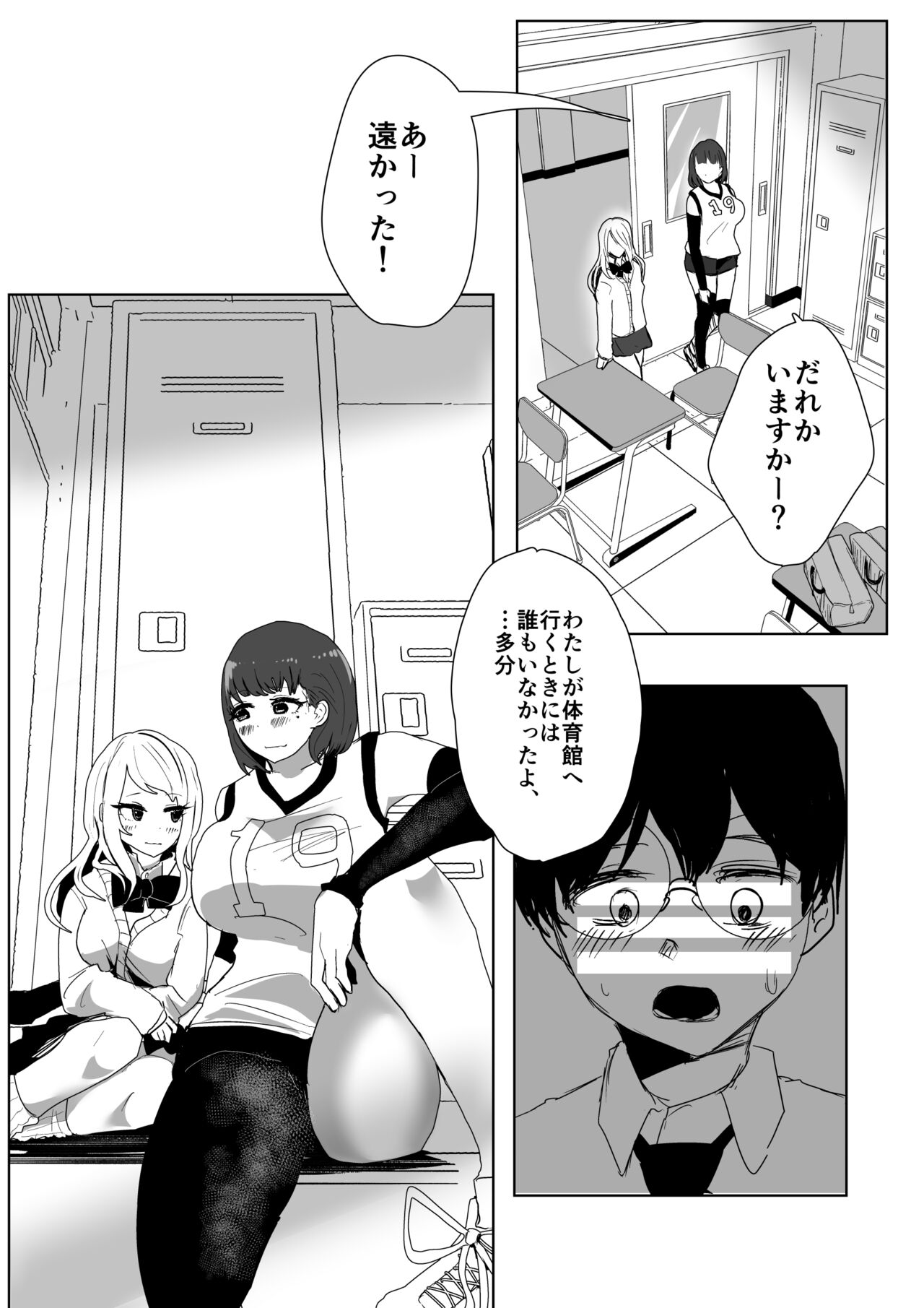Futanari  Volley-bu  no Houkago Himitsu  SEX page 9 full