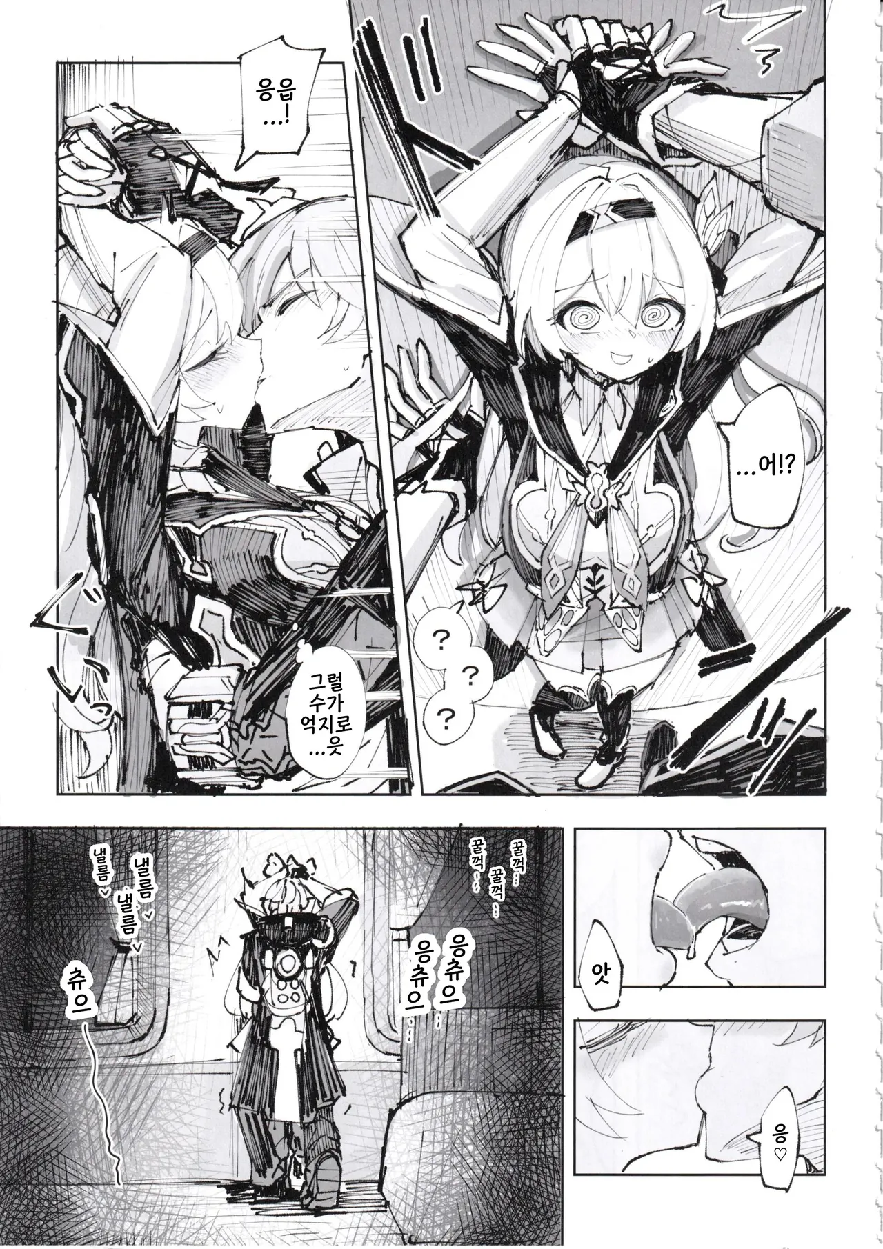 Unmei wa Trailblazer no Heya de page 10 full