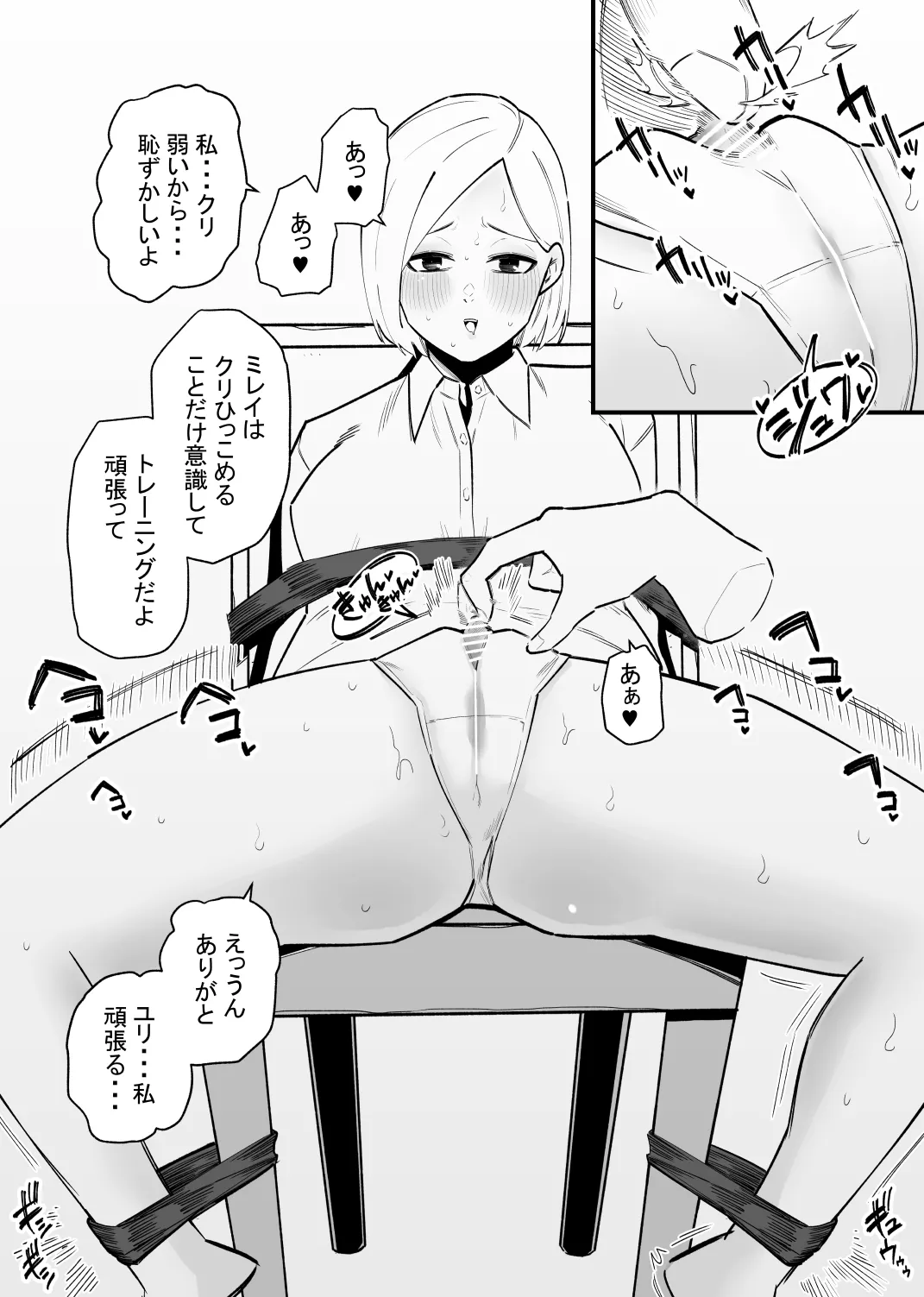クリ勃起抑えられないからトレーニングしようよ page 5 full