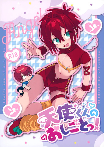 Tenshi-kun no Oshigoto! cover