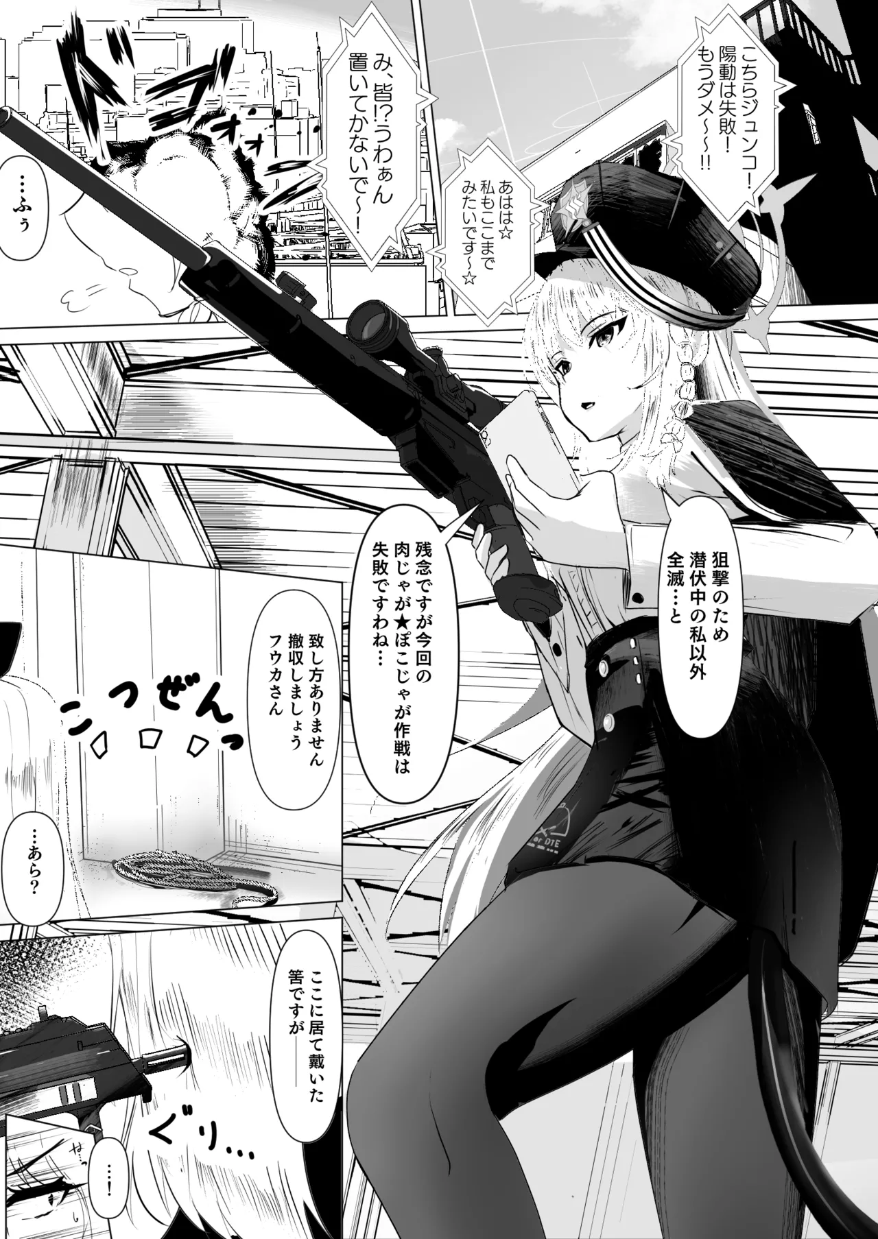 Ai wa Kuro e to Somariyukitari page 2 full