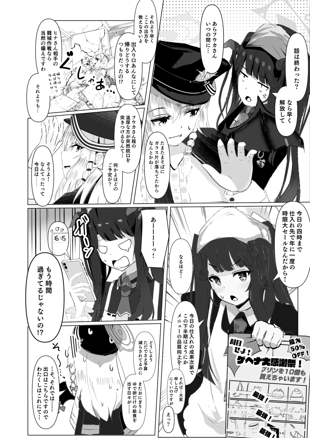 Ai wa Kuro e to Somariyukitari page 3 full