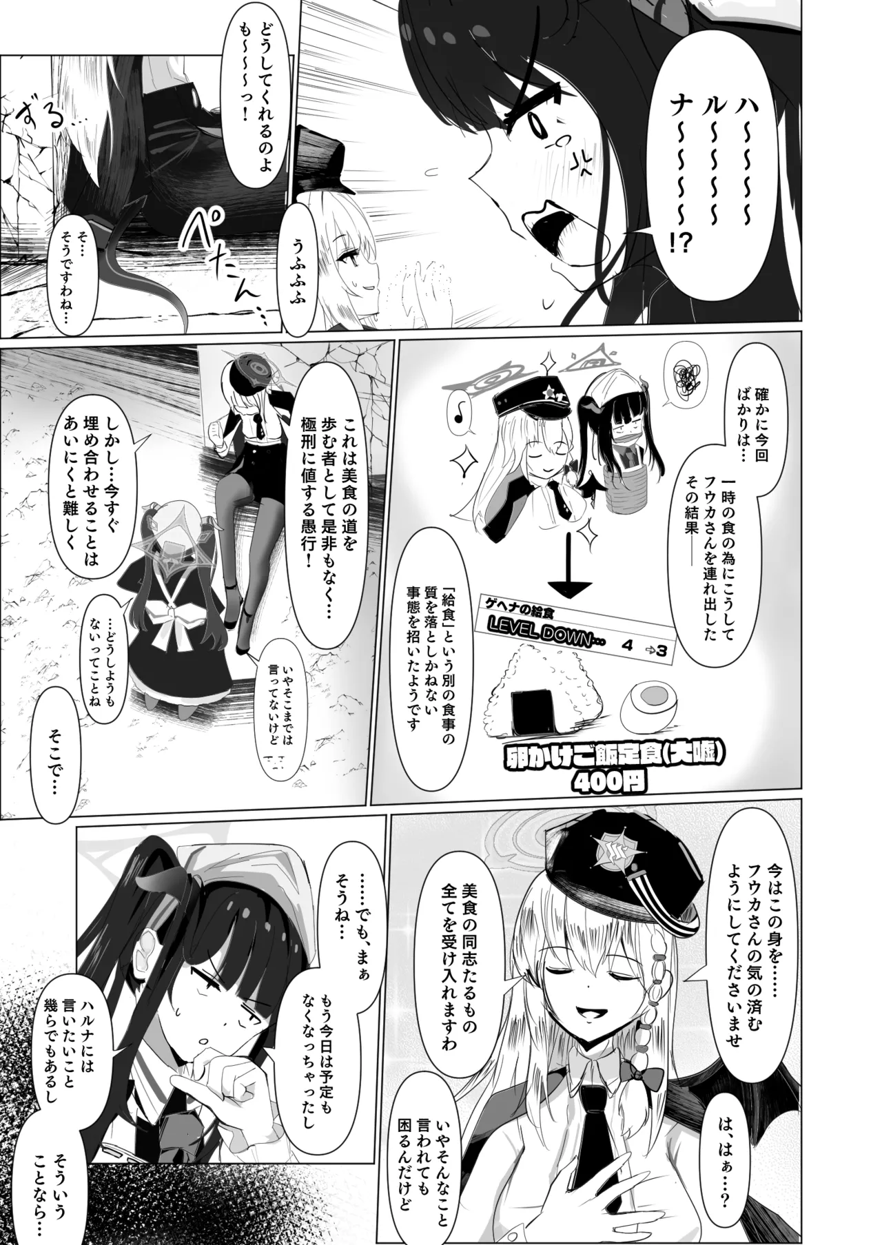 Ai wa Kuro e to Somariyukitari page 4 full
