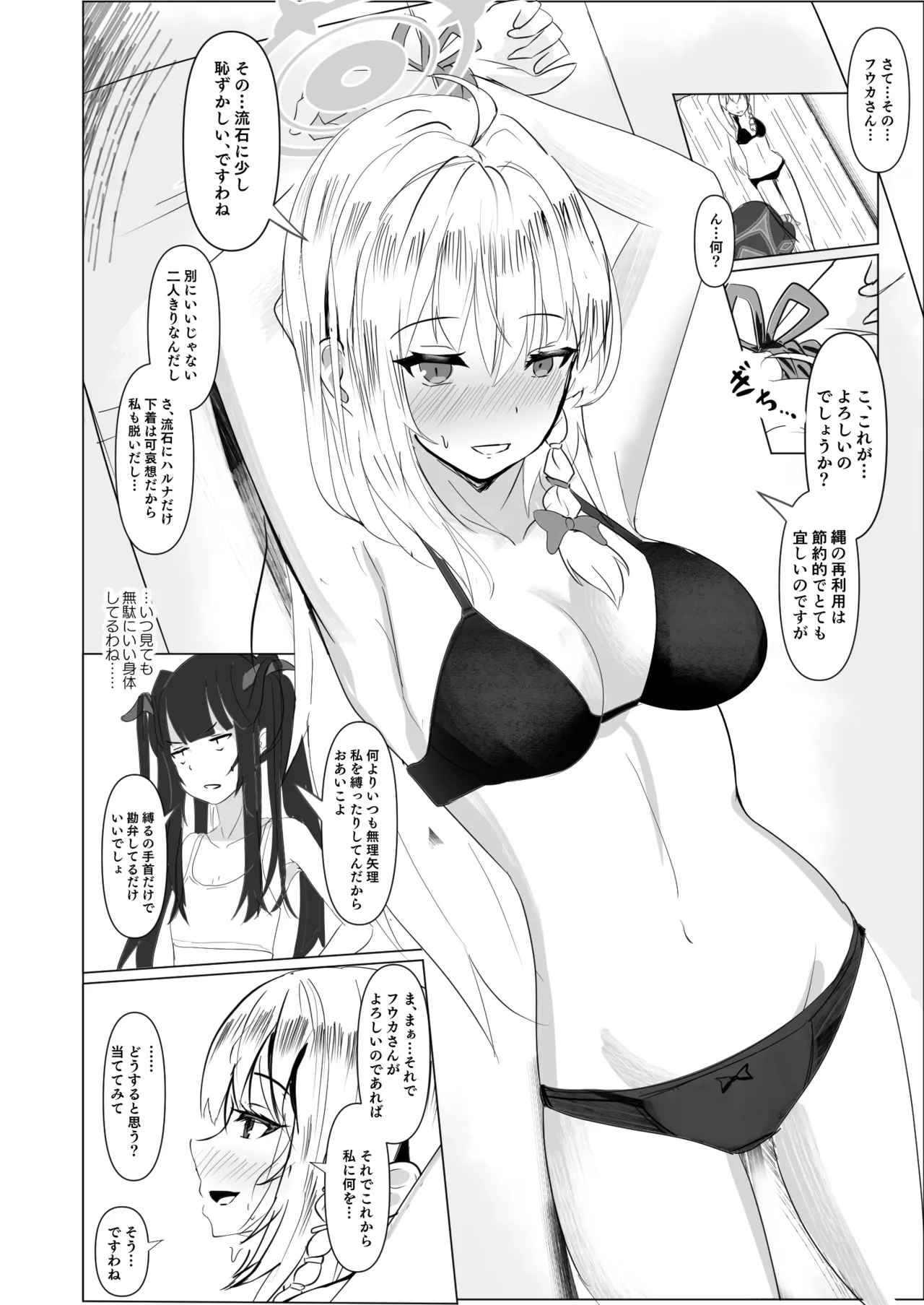 Ai wa Kuro e to Somariyukitari page 7 full