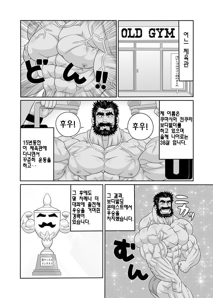 Training Partner | 트레이닝 파트너 page 2 full