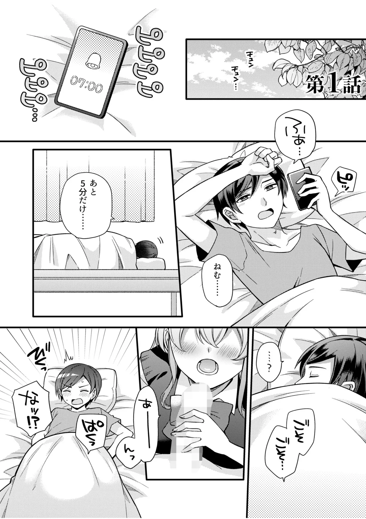 NTR Approach page 3 full