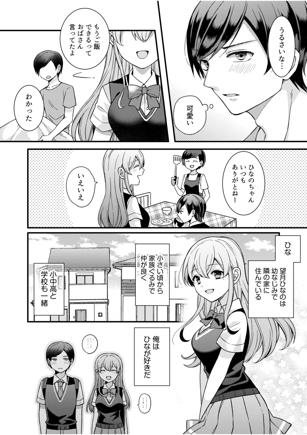 NTR Approach page 7 full
