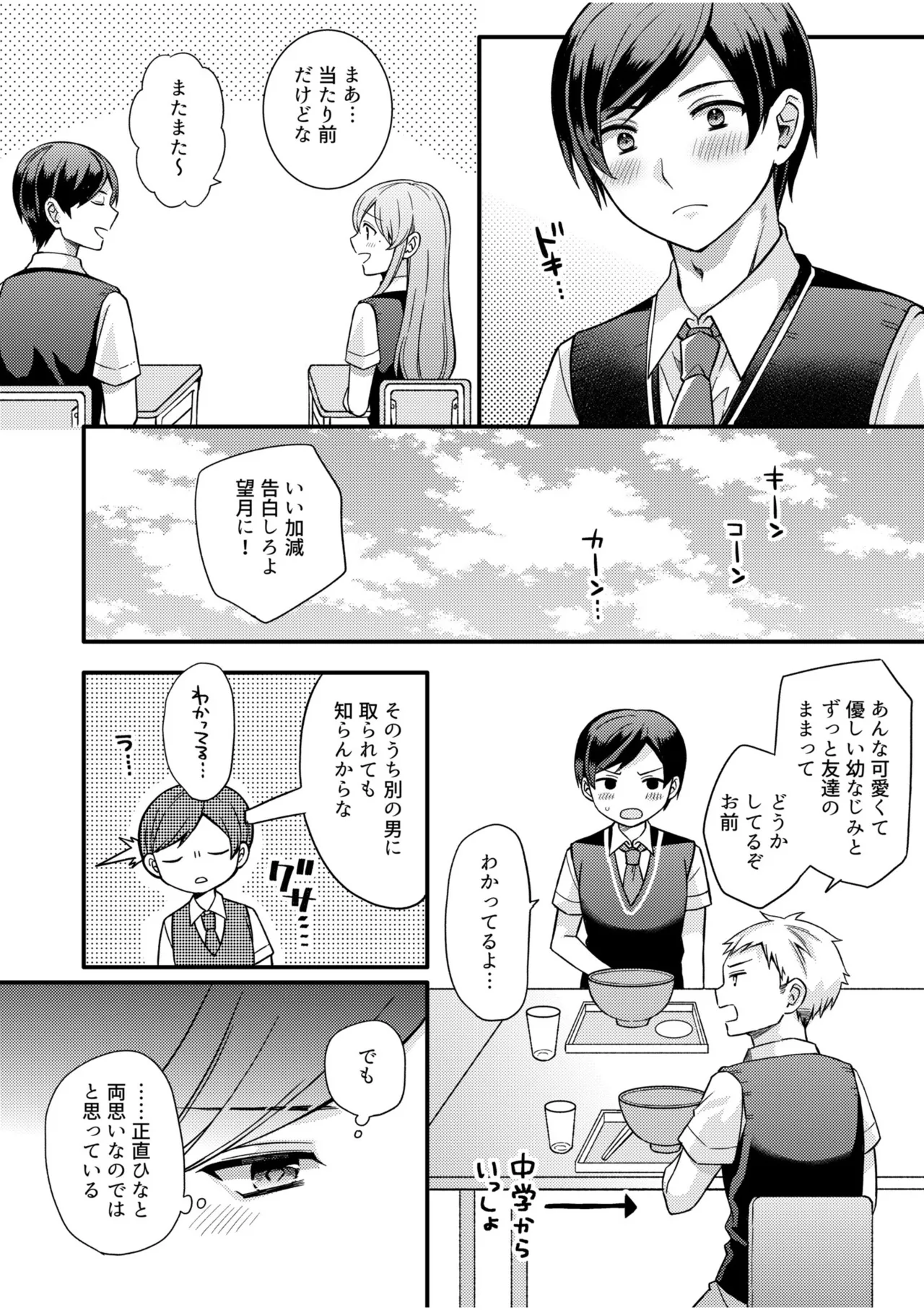 NTR Approach page 9 full
